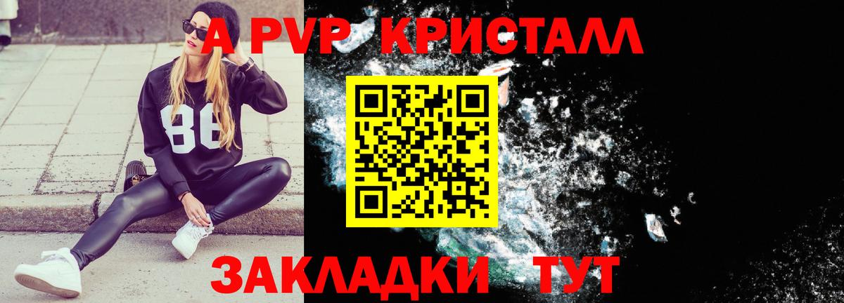 A-PVP СК  А ПВП  Улан-Удэ  Вход с VPN  Альфа ПВП мука 