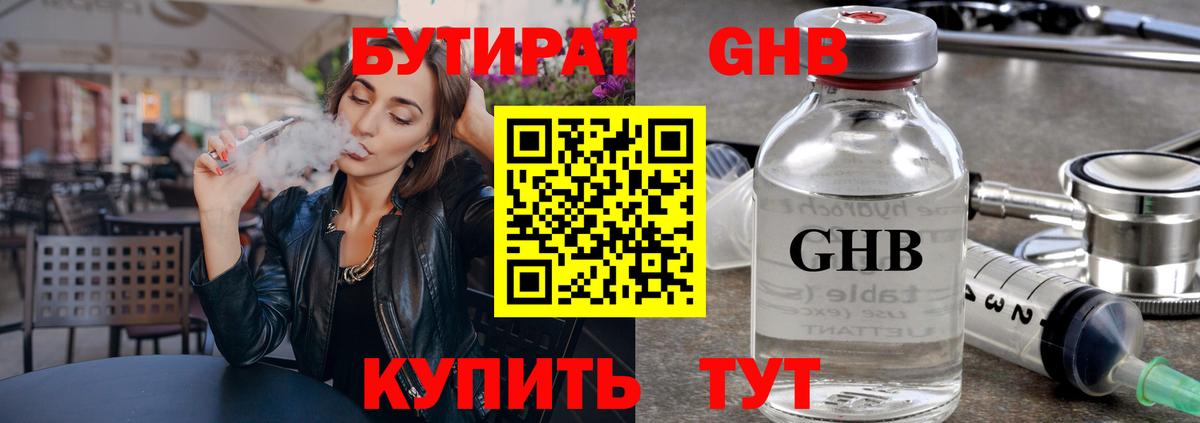 БУТИРАТ оксана Улан-Удэ