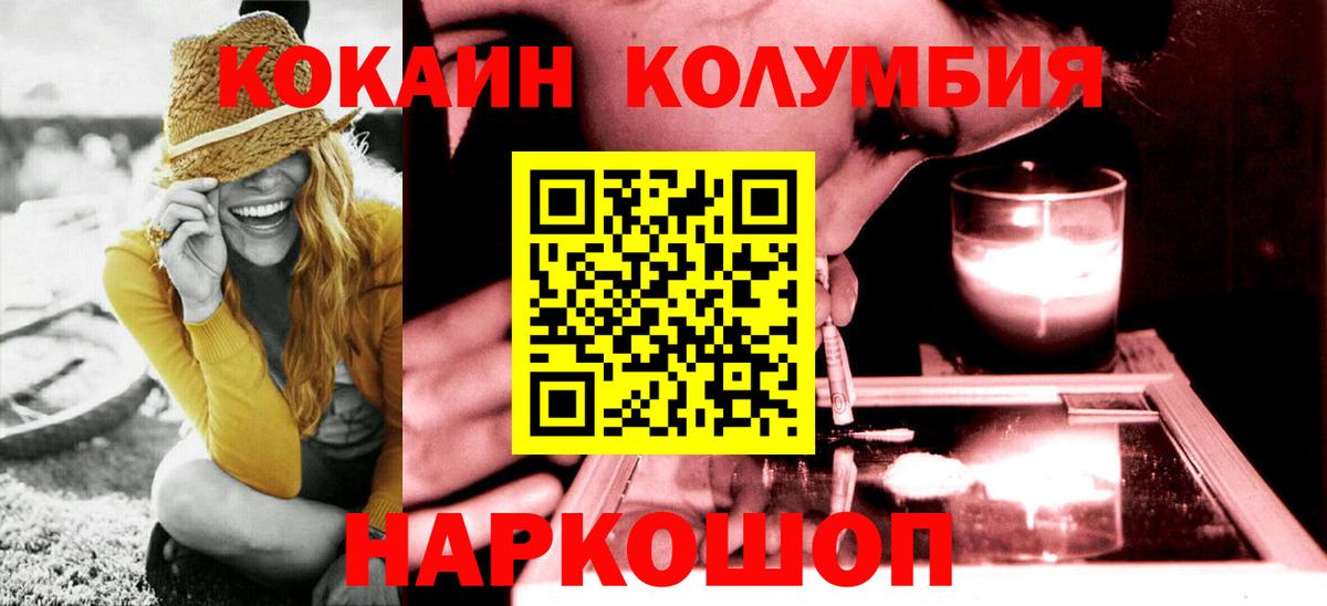 Кокаин Перу Улан-Удэ