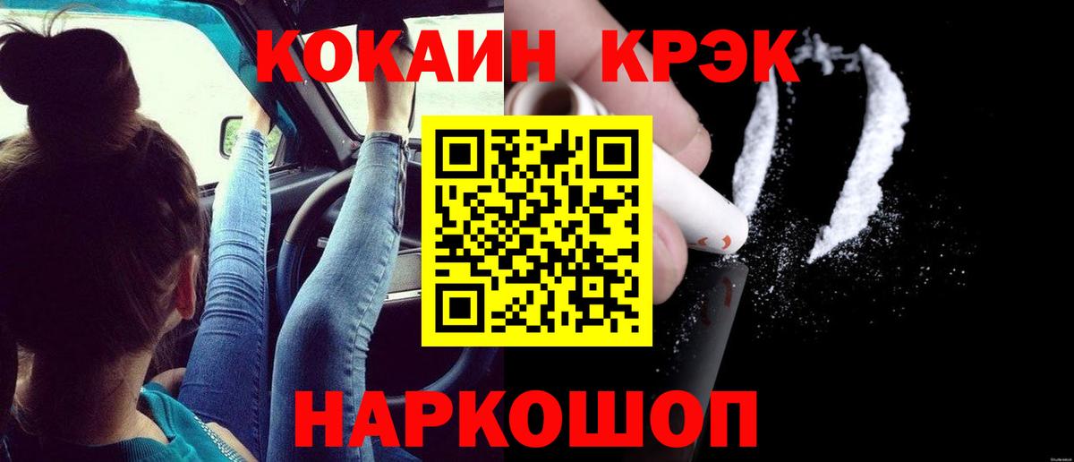 Улан-Удэ  Cocaine 97%  COCAIN Эквадор  Вход с VPN 