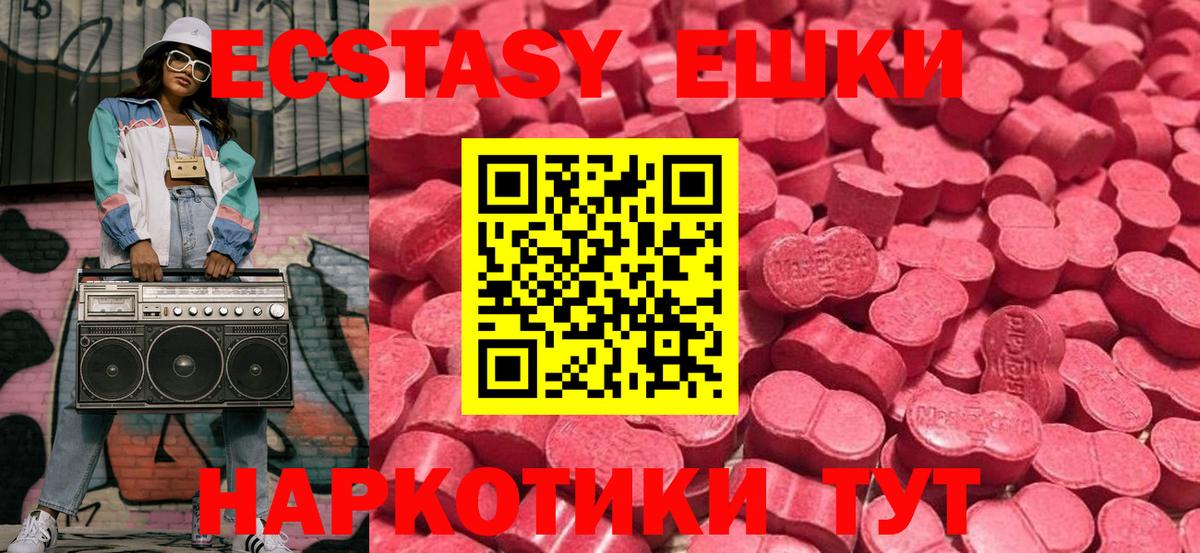 Ecstasy 99%  Вход с VPN  Улан-Удэ  ЭКСТАЗИ  Экстази DUBAI 