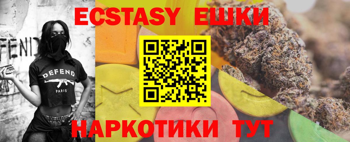 Экстази круглые Улан-Удэ