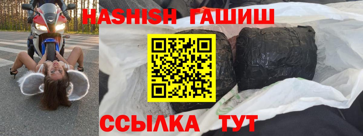 Улан-Удэ  цены   Вход с VPN  ГАШИШ гарик 