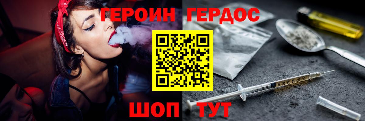 Улан-Удэ  Героин афганец  Вход с VPN 