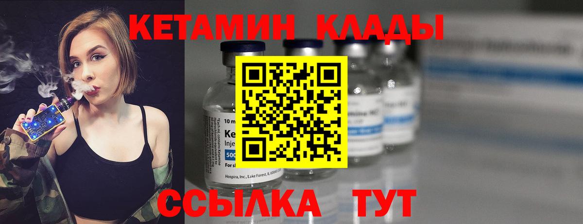 КЕТАМИН ketamine Улан-Удэ
