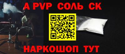 ALPHA-PVP Наро-Фоминск