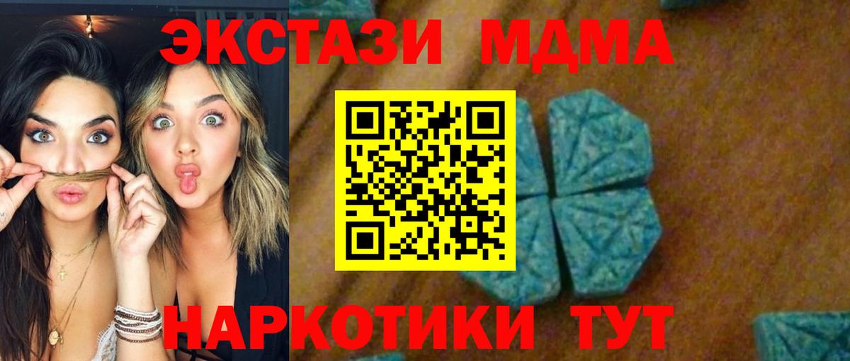 MDMA crystal  Вход с VPN  МДМА VHQ  Улан-Удэ 