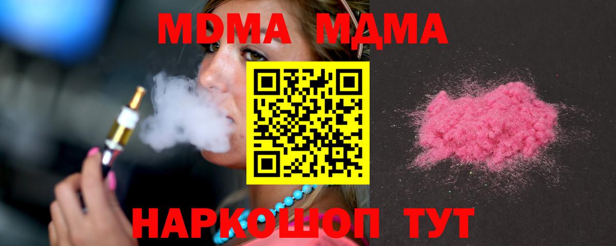 МДМА crystal Улан-Удэ