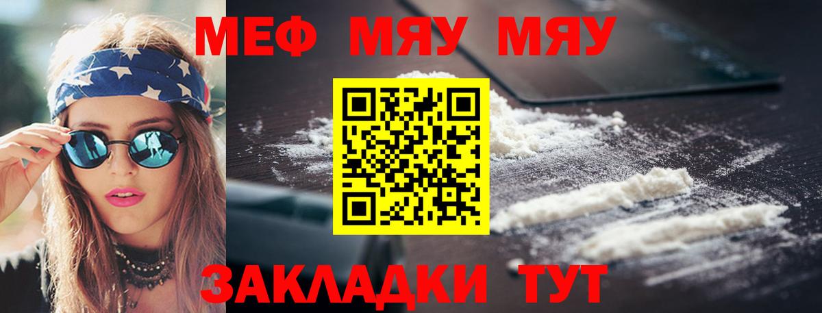 Меф кристаллы Улан-Удэ