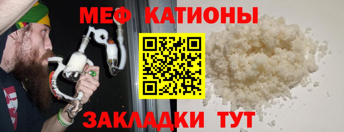 МЯУ-МЯУ VHQ  Мефедрон  Меф  Улан-Удэ  Меф VHQ  Вход с VPN 