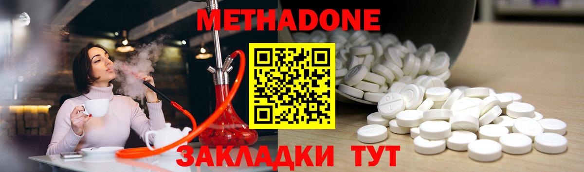 МЕТАДОН мёд Улан-Удэ