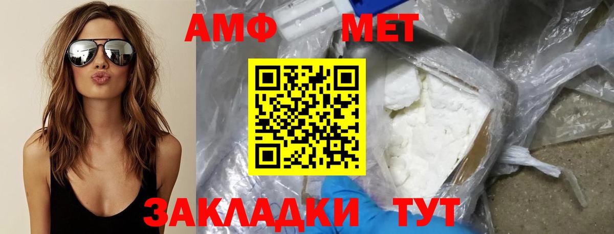 Метамфетамин кристалл Улан-Удэ